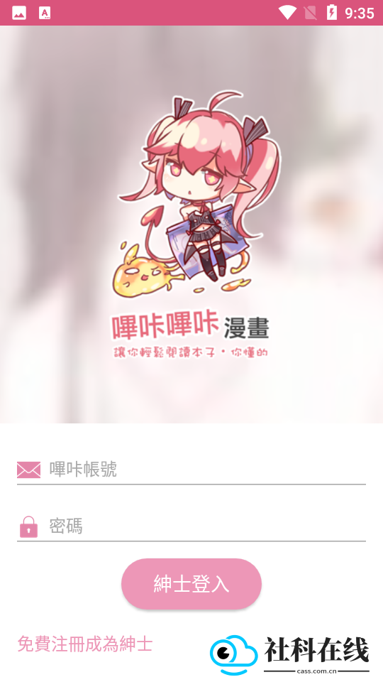 picacg官方新版