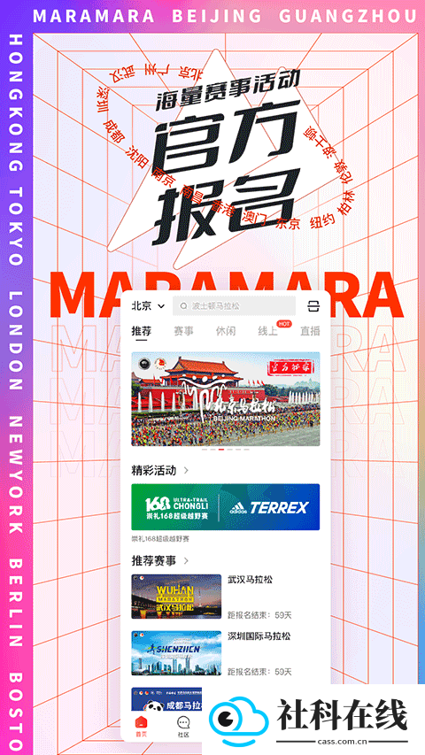 马拉马拉APP