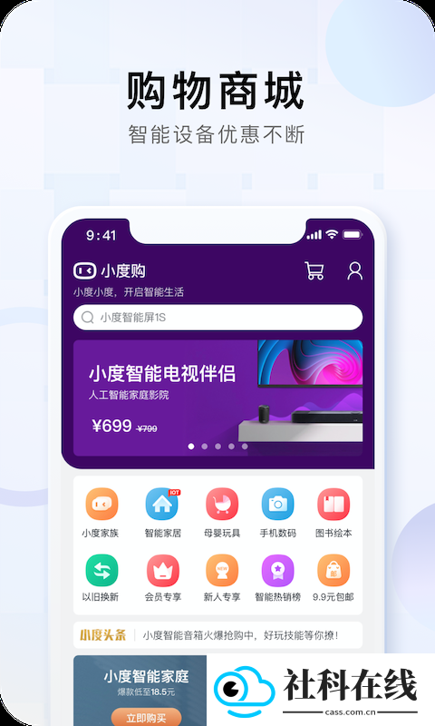 小度音箱
