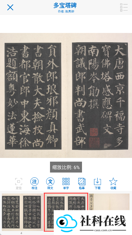 以观书法app