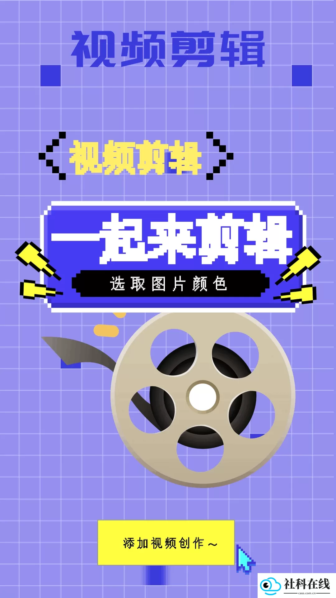 像素快清app