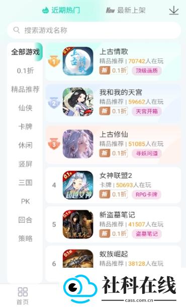 蛋蛋游戏盒库下载