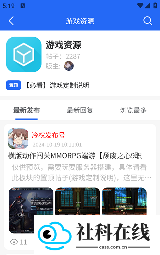 GM游戏社