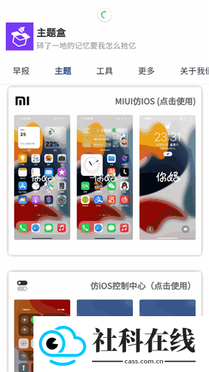 主题盒