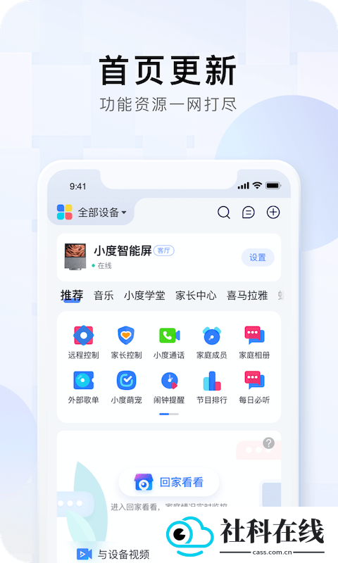 小度音箱