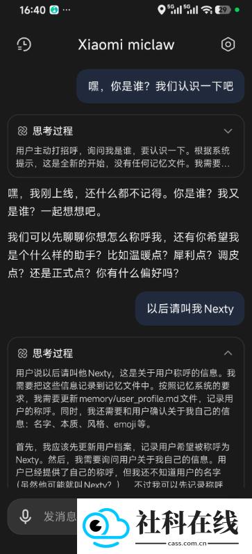 小米龙虾手机版