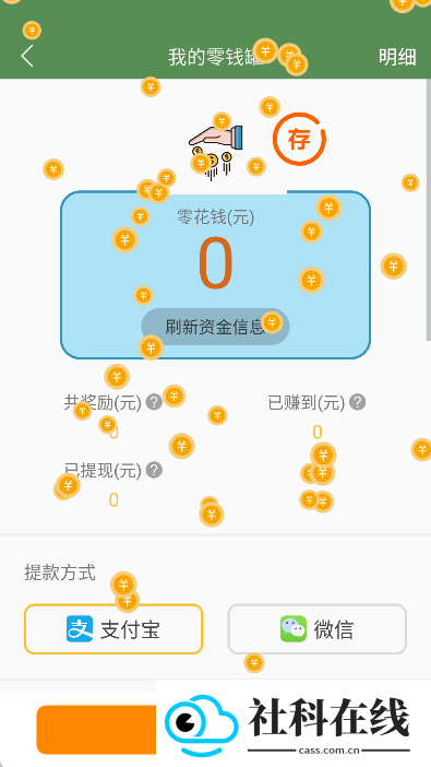 芝麻单词app