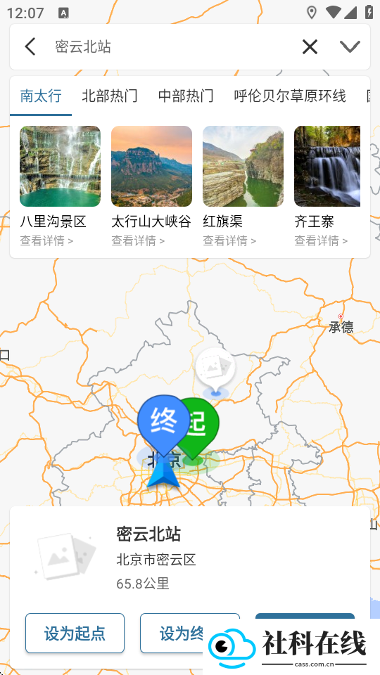 驴叨叨自驾