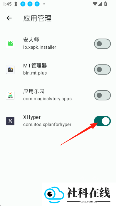 xhyper软件