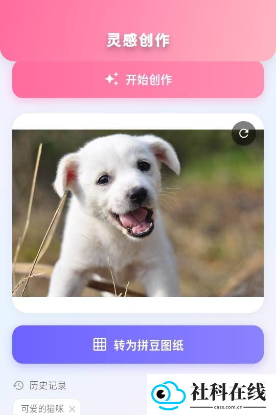 拼豆助手