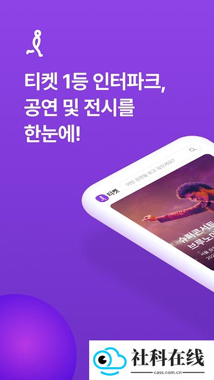 interpark ticket