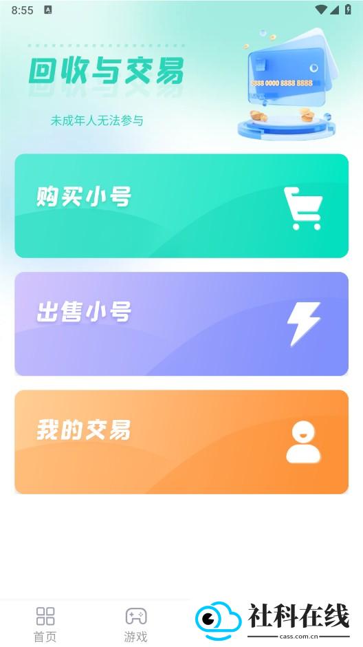 蛋蛋游戏盒库下载