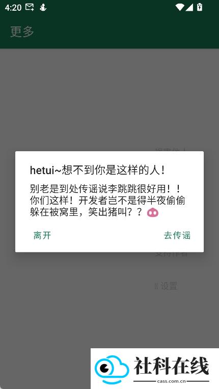 李跳跳波吉