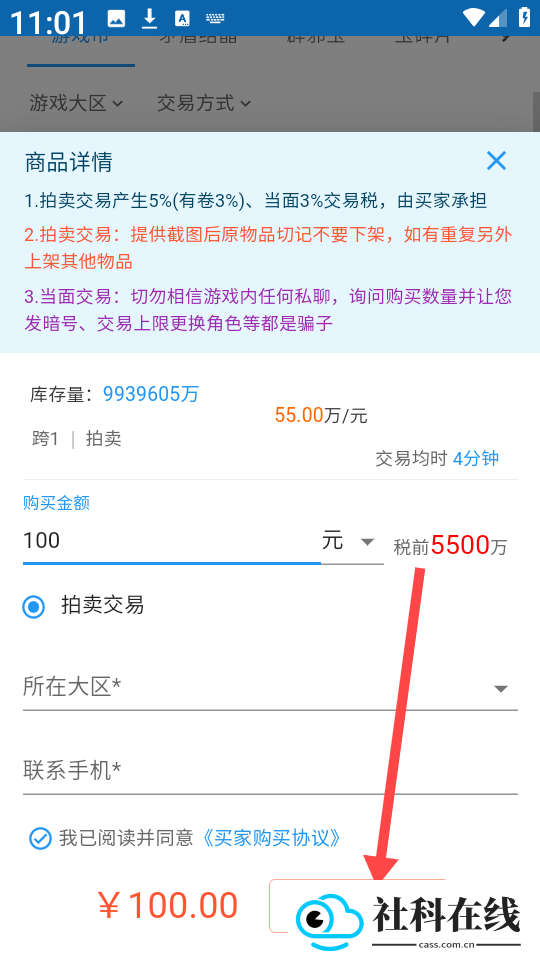 3s游戏交易平台