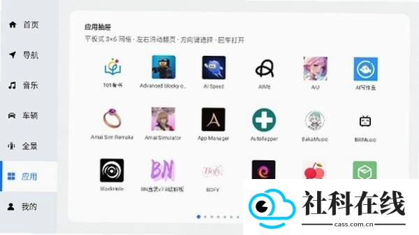 MikuCarLauncher下载