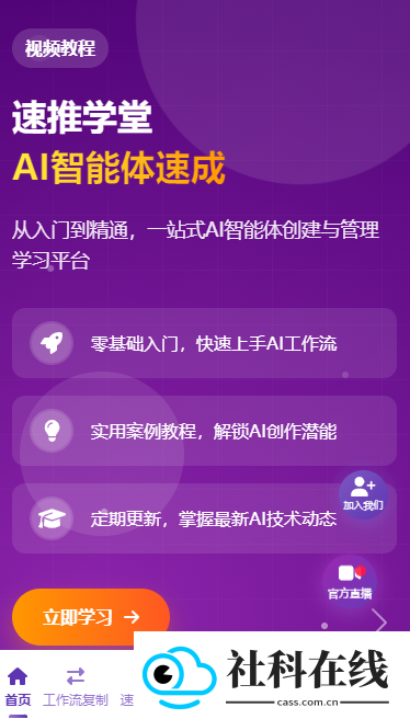 剪映小助手