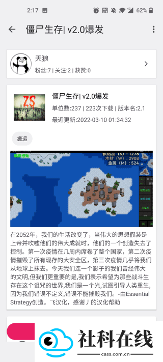 铁锈助手