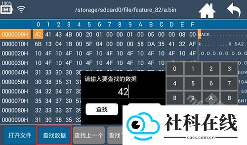 hex编辑器手机版
