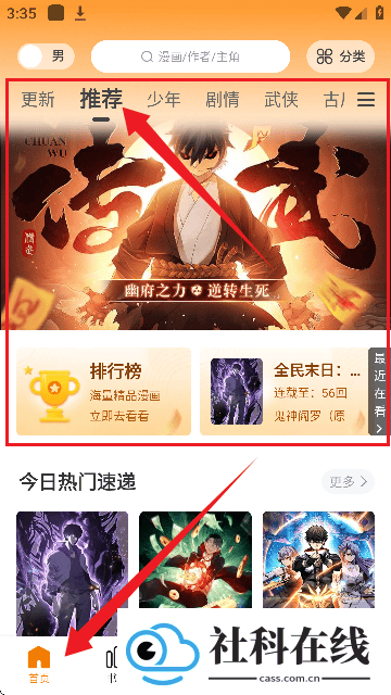 美漫园官方版