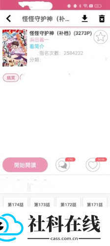 picacg官方新版