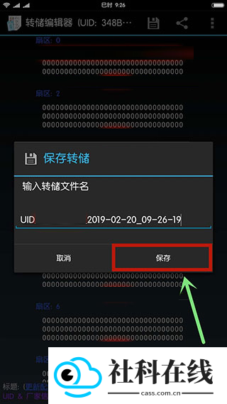 mifare经典工具
