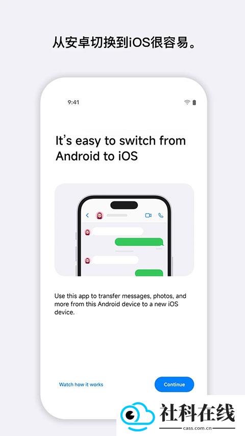 转移到ios app