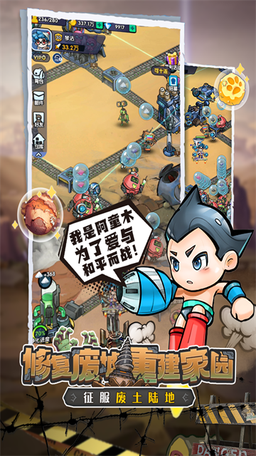宝贝星球