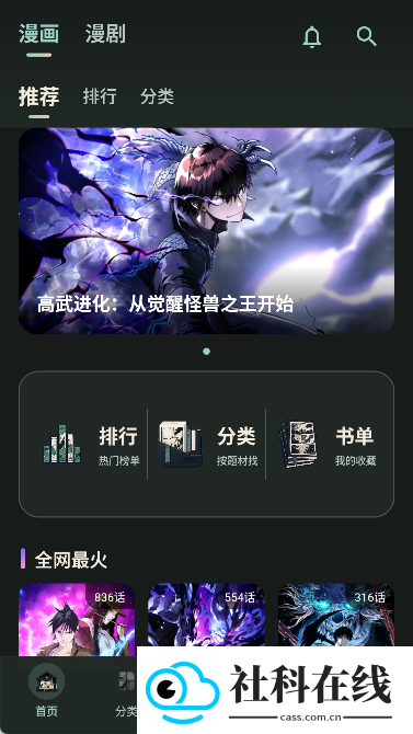 有漫纯净版