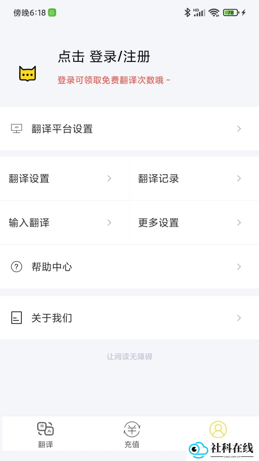 麦片屏幕翻译