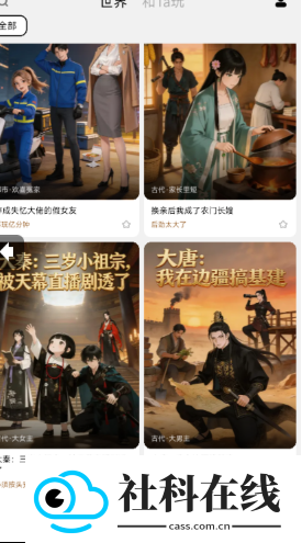 演我AIapp官方版