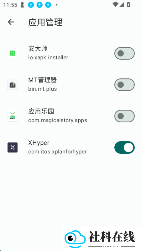 xhyper软件