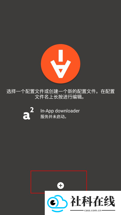 aria2安卓版
