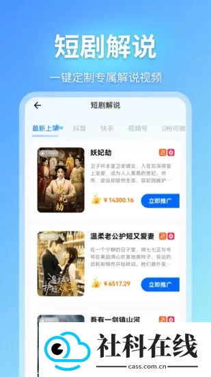 即影大师升级版