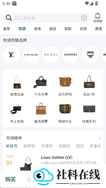 只二app