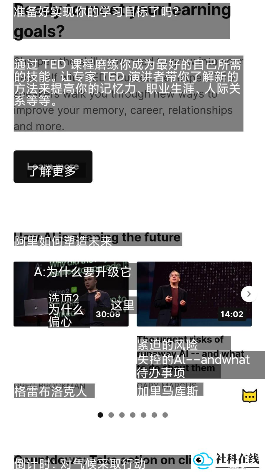 麦片屏幕翻译