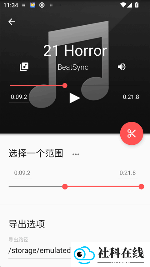 timbre安卓中文版