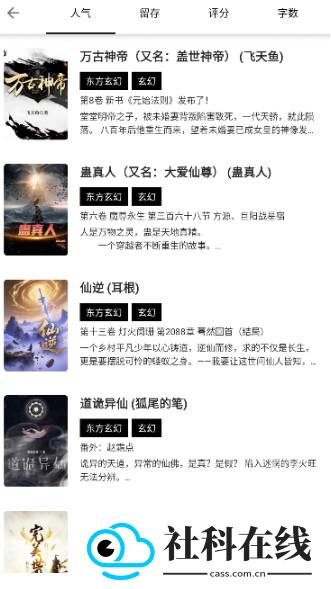 书海阁小说网手机版