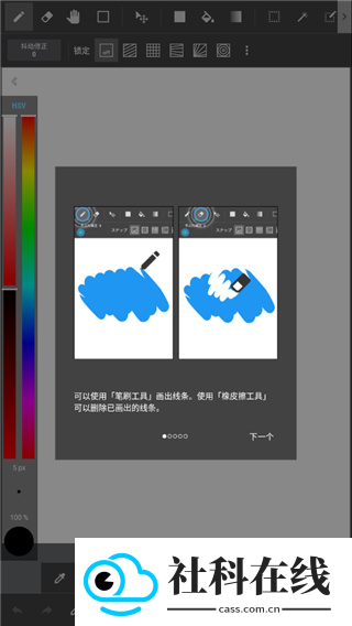 medibang paint绘画软件