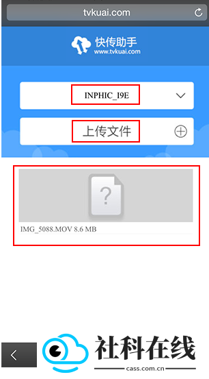 快传助手