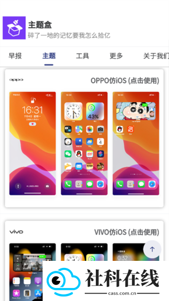 主题盒