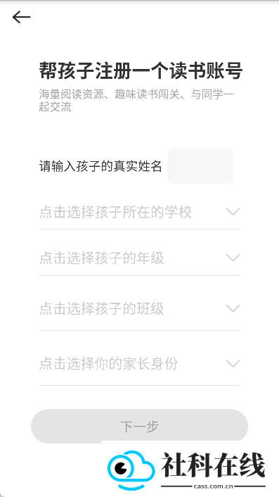 一米阅读家长版