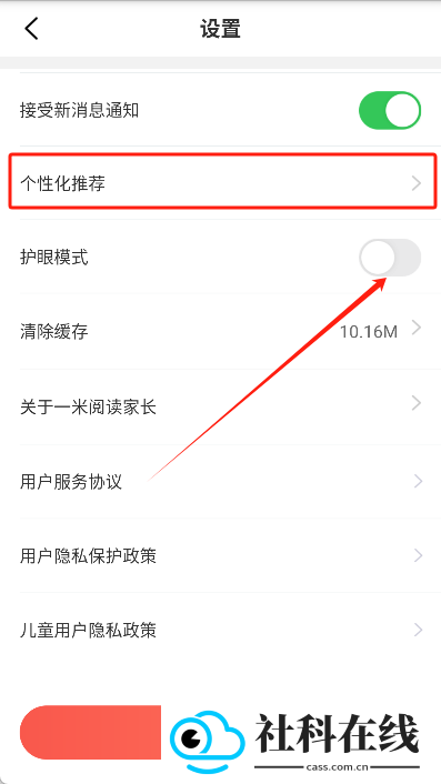 一米阅读家长版