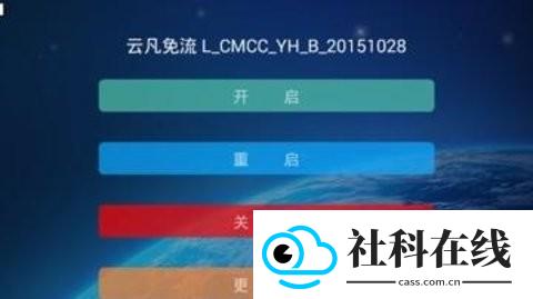 云凡免流