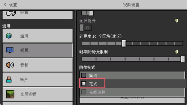 我的世界光影模组