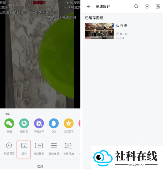 hlb站缓存合并安卓版