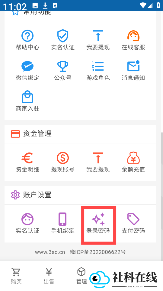 3s游戏交易平台