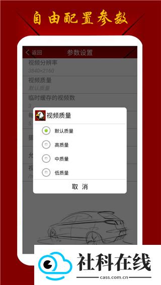 鹰眼行车记录仪