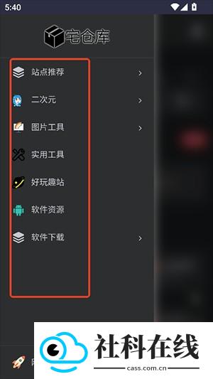 宅仓库