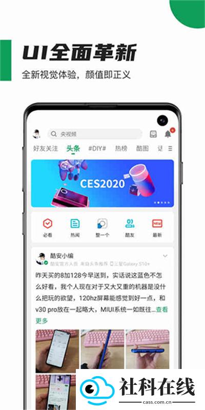 酷安工具箱