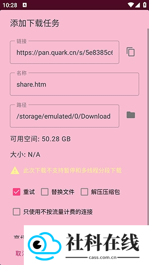 大白下载助手